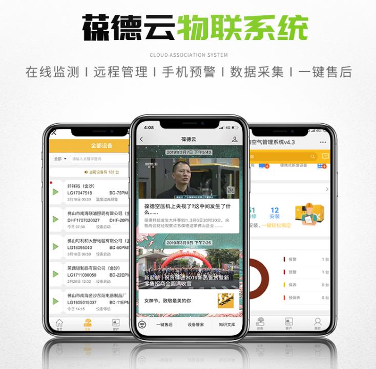 葆德云物流系統界面截圖 葆德云物流系統界面截圖