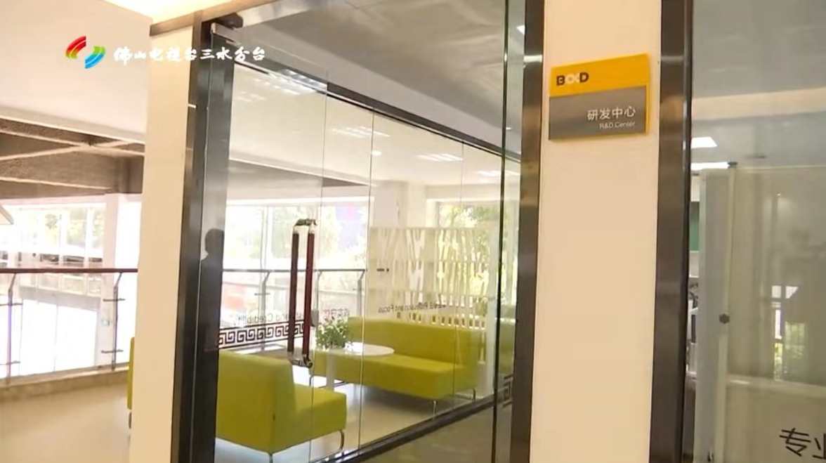 三水電視臺(tái)采訪葆德科技-研發(fā)中心 三水電視臺(tái)采訪葆德科技-研發(fā)中心