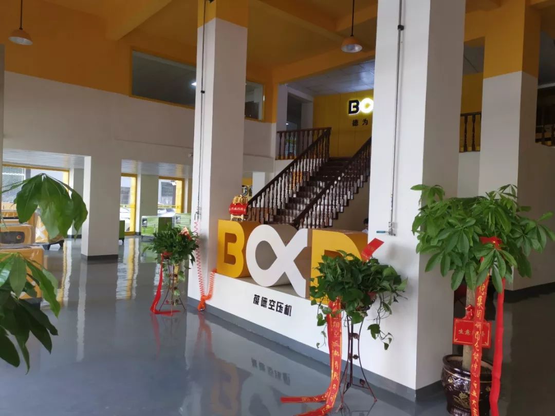 葆德空壓機浙南倉儲中心展廳1.jpg 葆德空壓機浙南倉儲中心展廳1.jpg